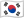韩国国旗
